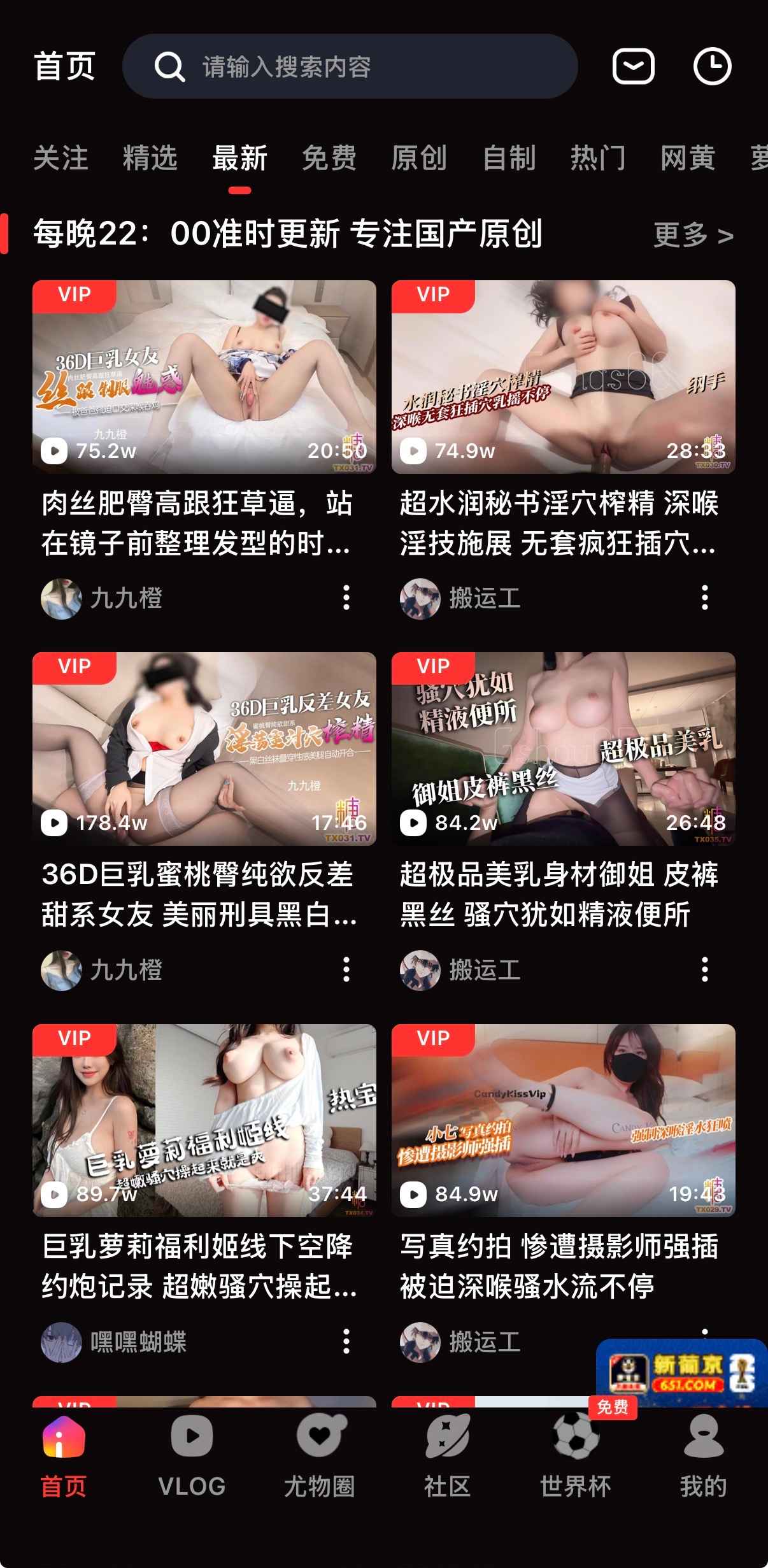 糖心vlog最新视频分类