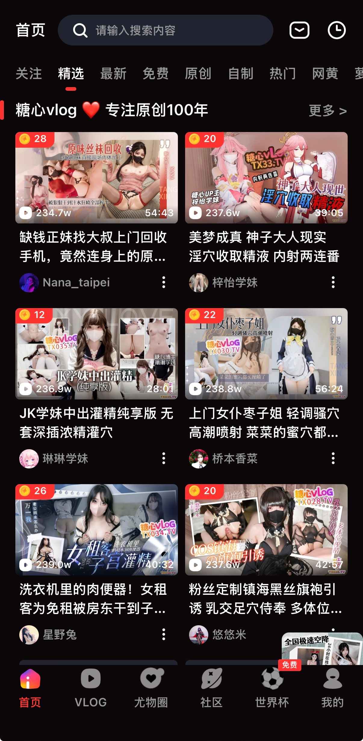 糖心vlog精选视频